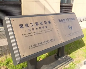 【學(xué)習(xí)先進(jìn)群體 我為新鄉(xiāng)增光添彩】開(kāi)啟道路智能綠色養(yǎng)護(hù)新時(shí)代 為公路養(yǎng)護(hù)插上“科技翅膀”