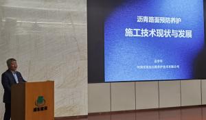 浦東新區(qū)第十一屆學(xué)術(shù)年會(huì) 發(fā)展道路交通現(xiàn)代科技專家論壇在上海召開