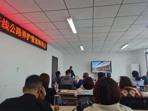 高遠(yuǎn)公司副總工程師李紹森受邀參加亳州市國(guó)省干線公路養(yǎng)護(hù)管理培訓(xùn)會(huì)議